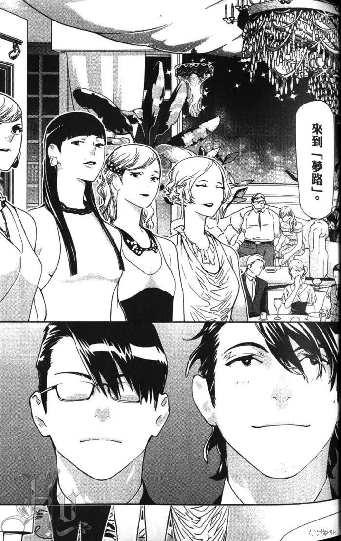 全裸男子與柴犬男子,第02卷,第71张
