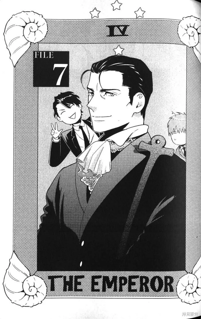 全裸男子與柴犬男子,第02卷,第77张