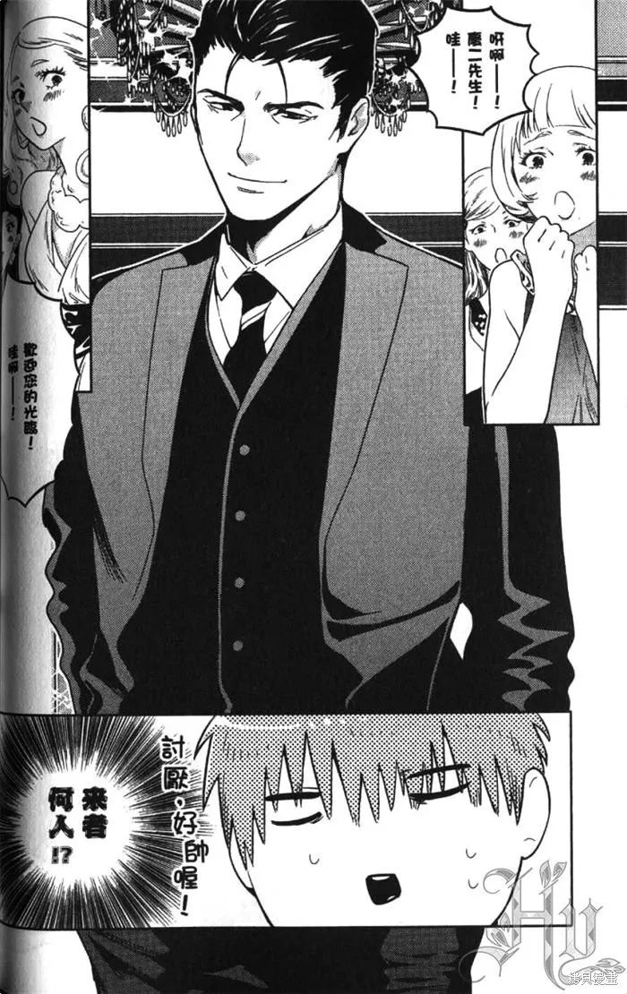 全裸男子與柴犬男子,第02卷,第78张