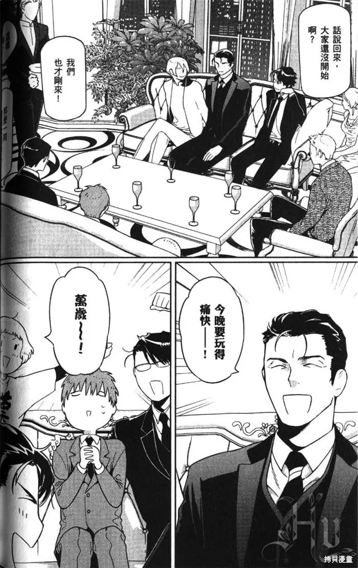 全裸男子與柴犬男子,第02卷,第82张