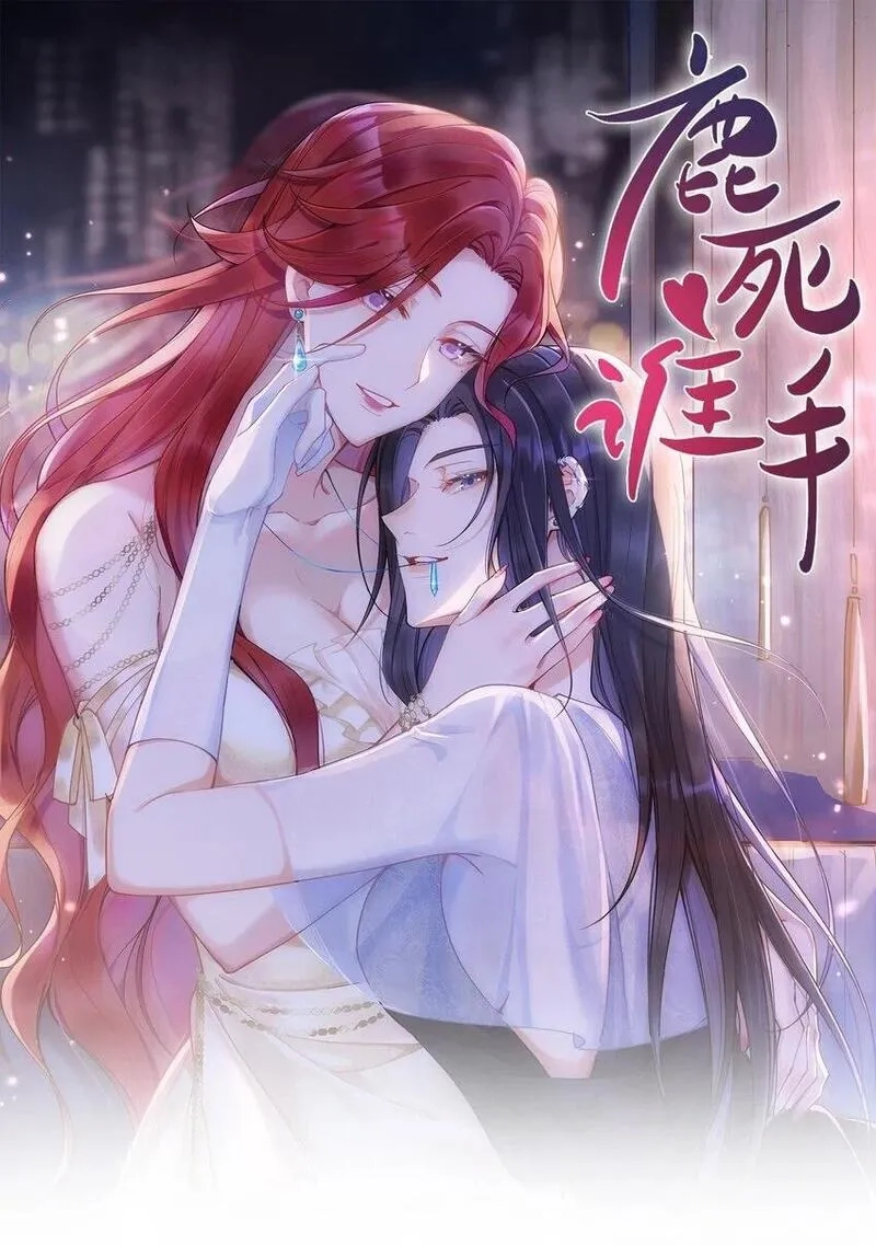 鹿死谁手,20 犹如故人归,第1张