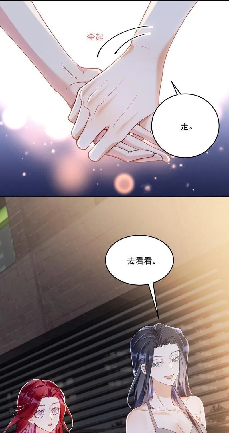 鹿死谁手,20 犹如故人归,第14张