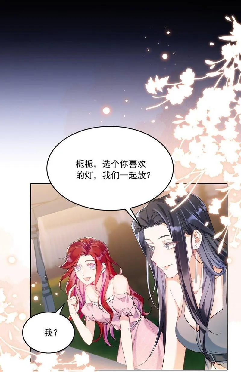 鹿死谁手,20 犹如故人归,第19张