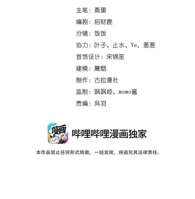 鹿死谁手,20 犹如故人归,第2张