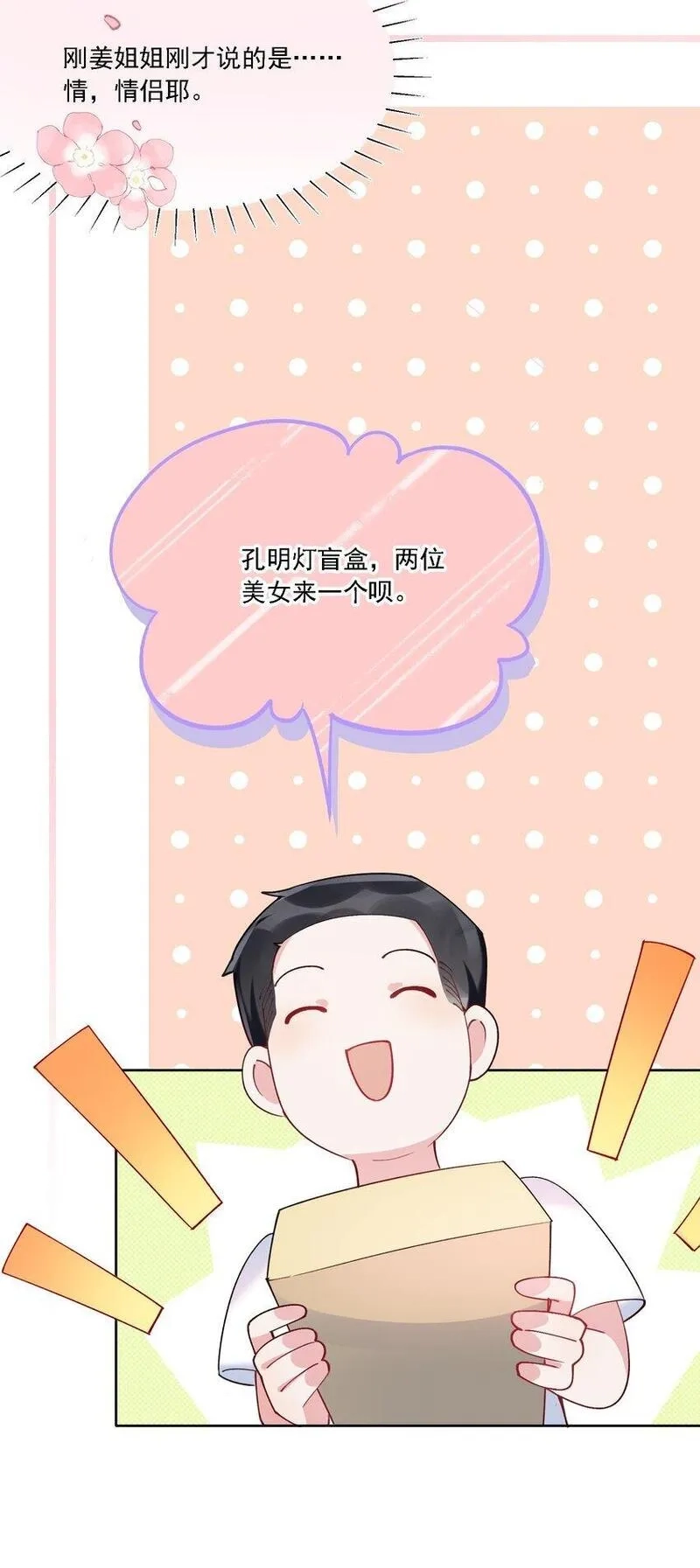 鹿死谁手,20 犹如故人归,第21张