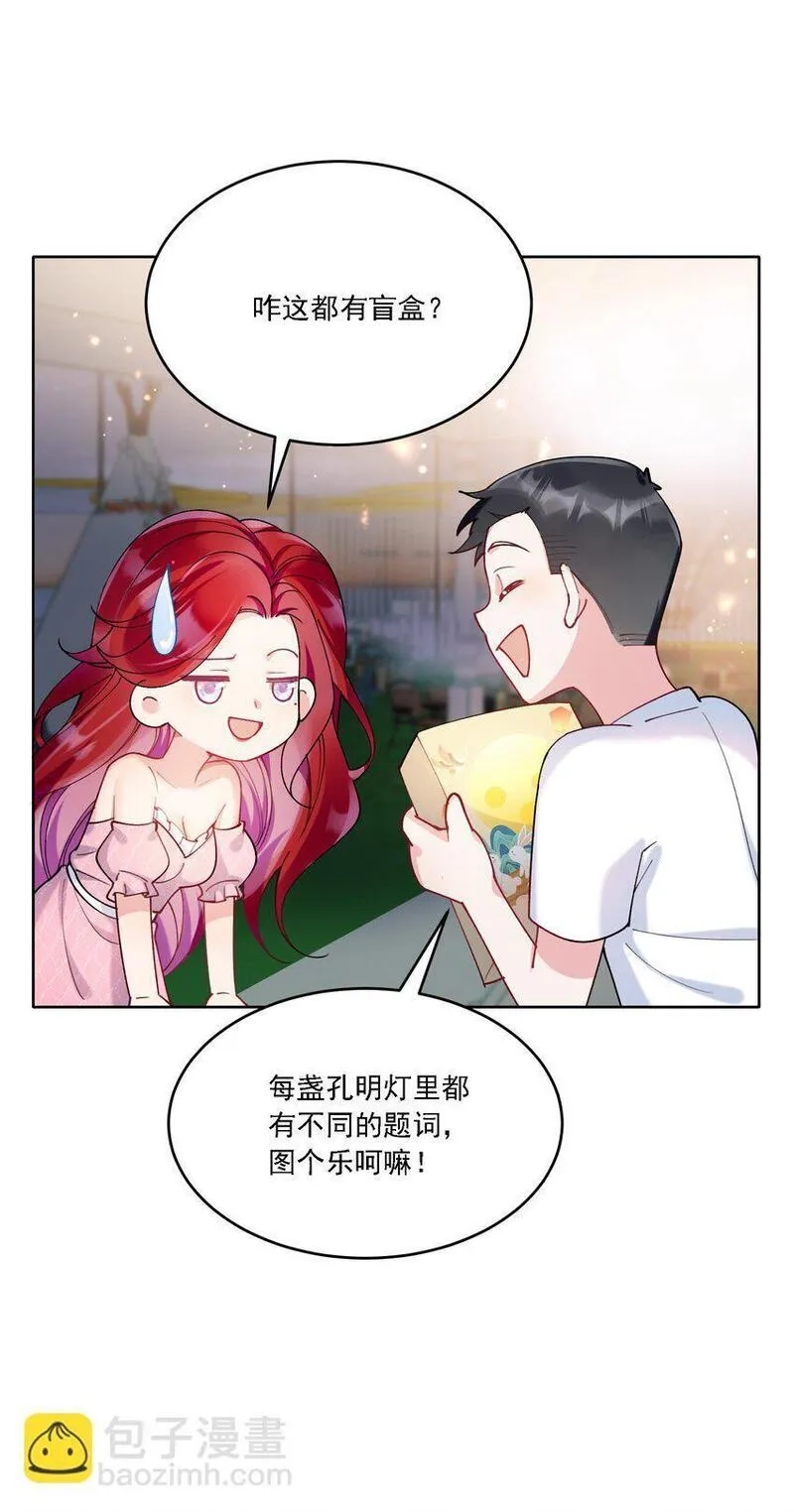鹿死谁手,20 犹如故人归,第22张