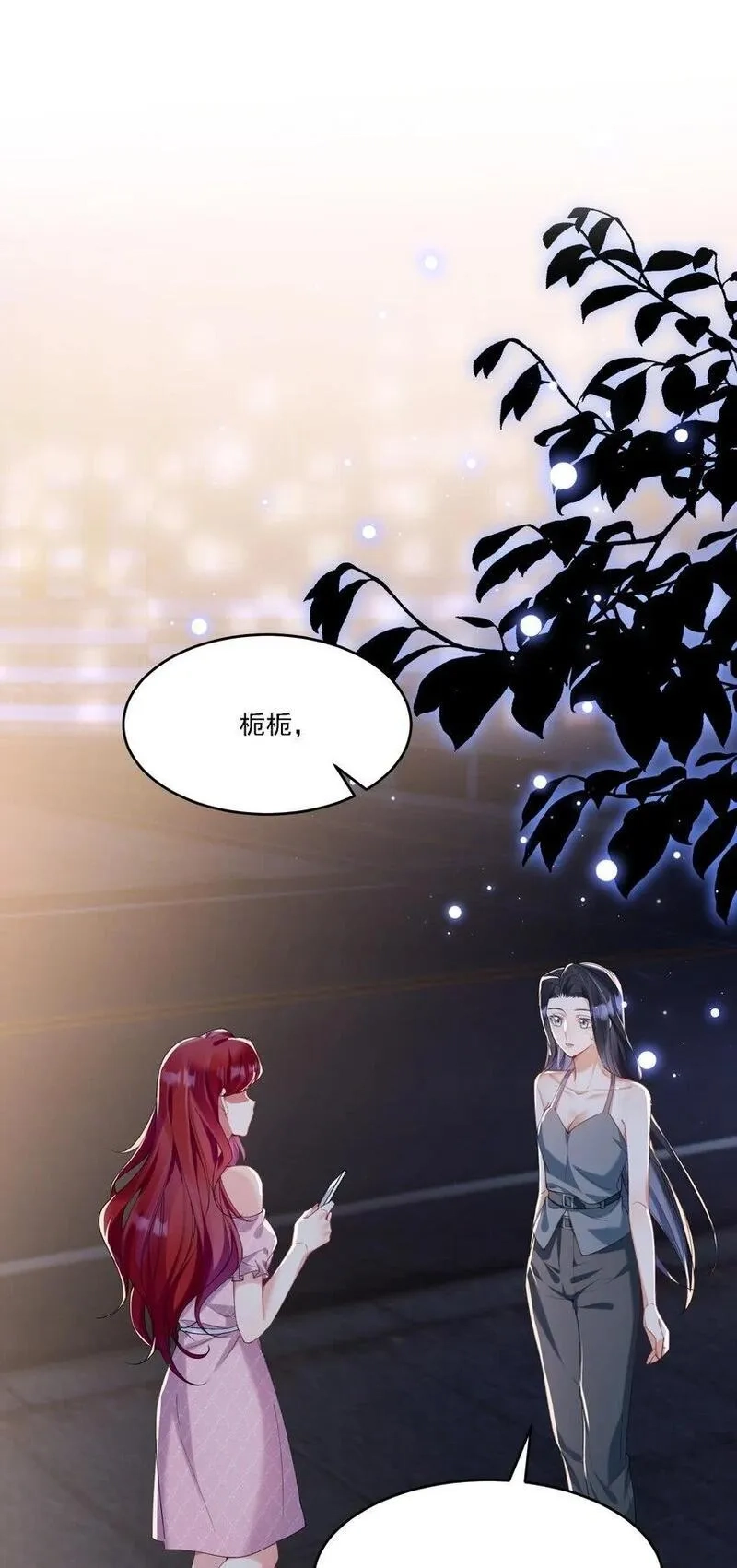鹿死谁手,20 犹如故人归,第3张
