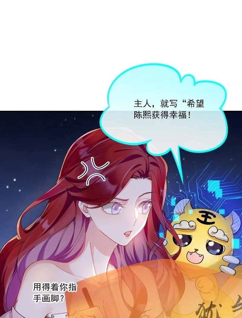 鹿死谁手,20 犹如故人归,第32张