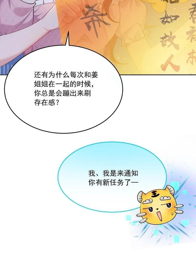 鹿死谁手,20 犹如故人归,第33张
