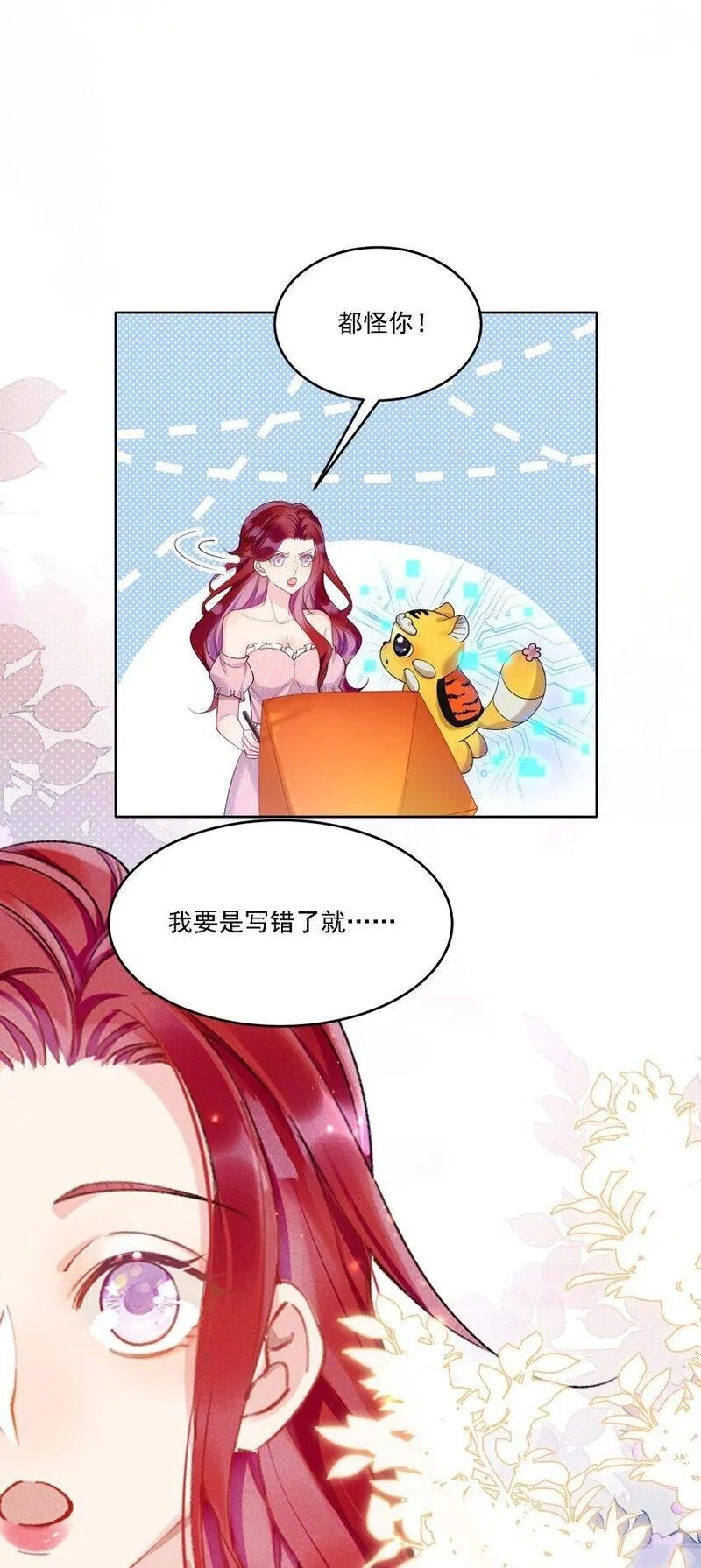 鹿死谁手,20 犹如故人归,第36张
