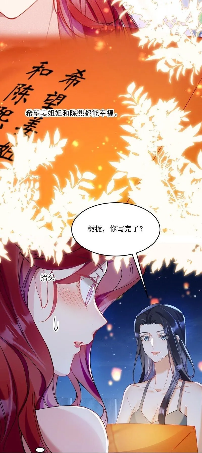 鹿死谁手,20 犹如故人归,第37张