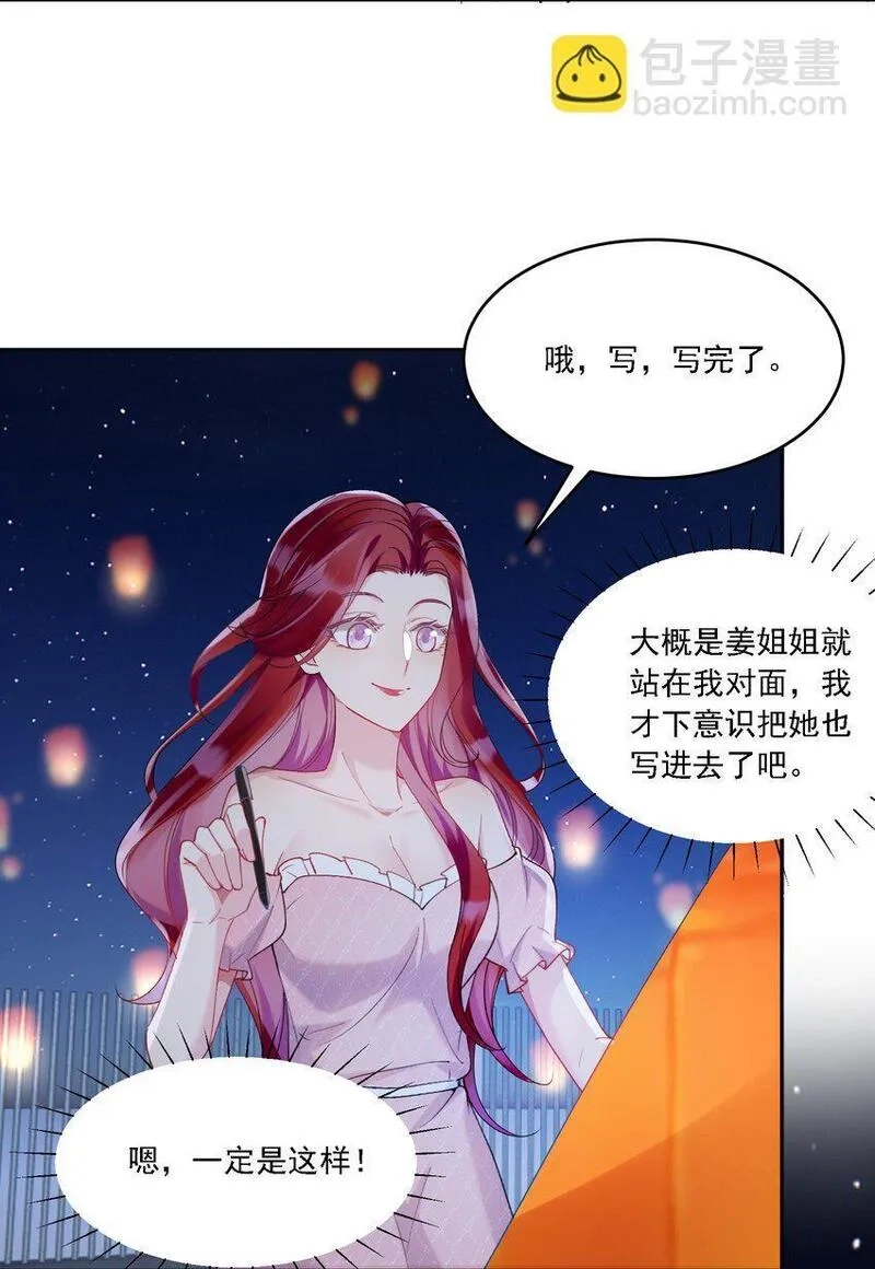 鹿死谁手,20 犹如故人归,第39张
