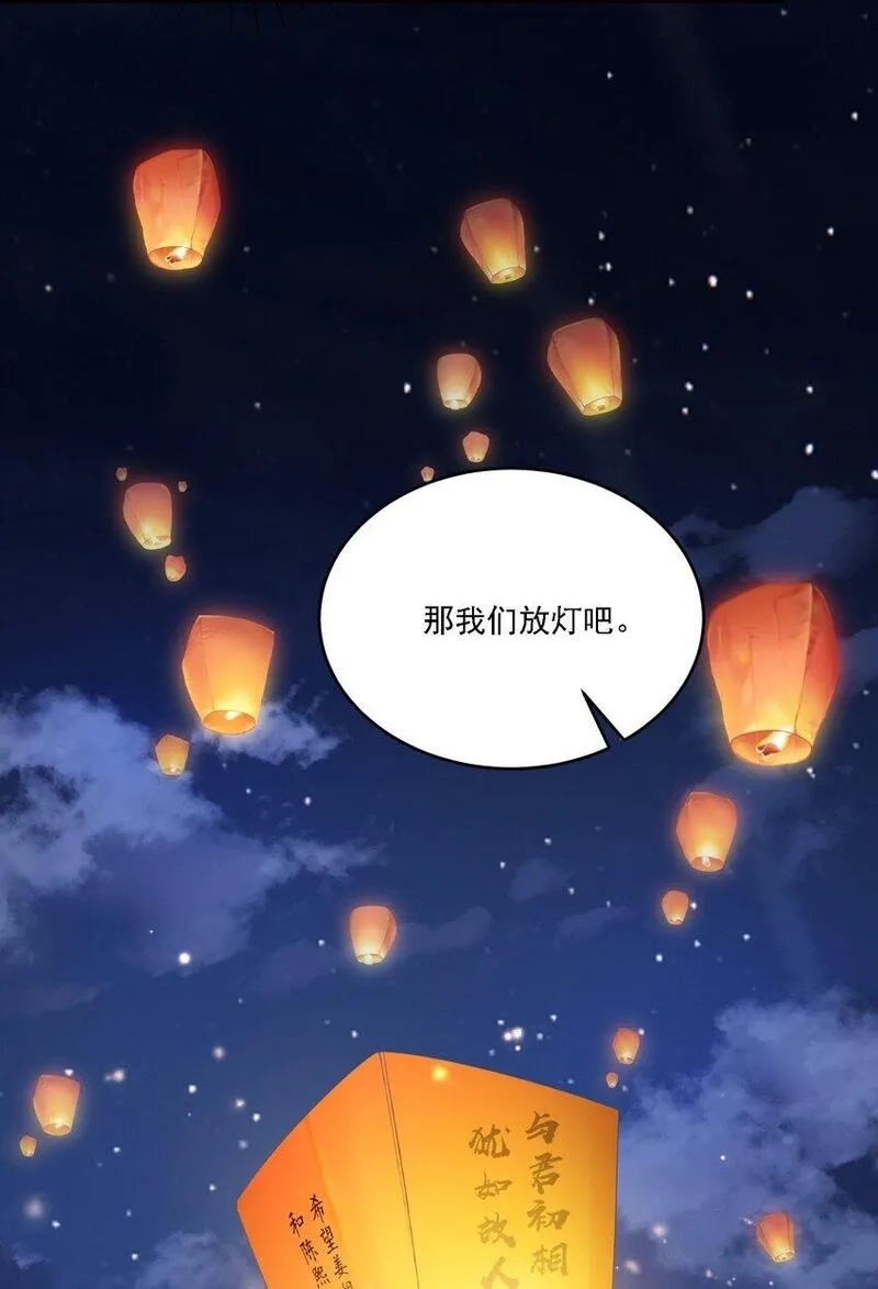 鹿死谁手,20 犹如故人归,第40张