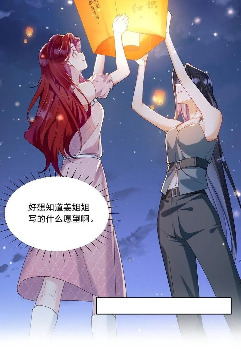 鹿死谁手,20 犹如故人归,第41张