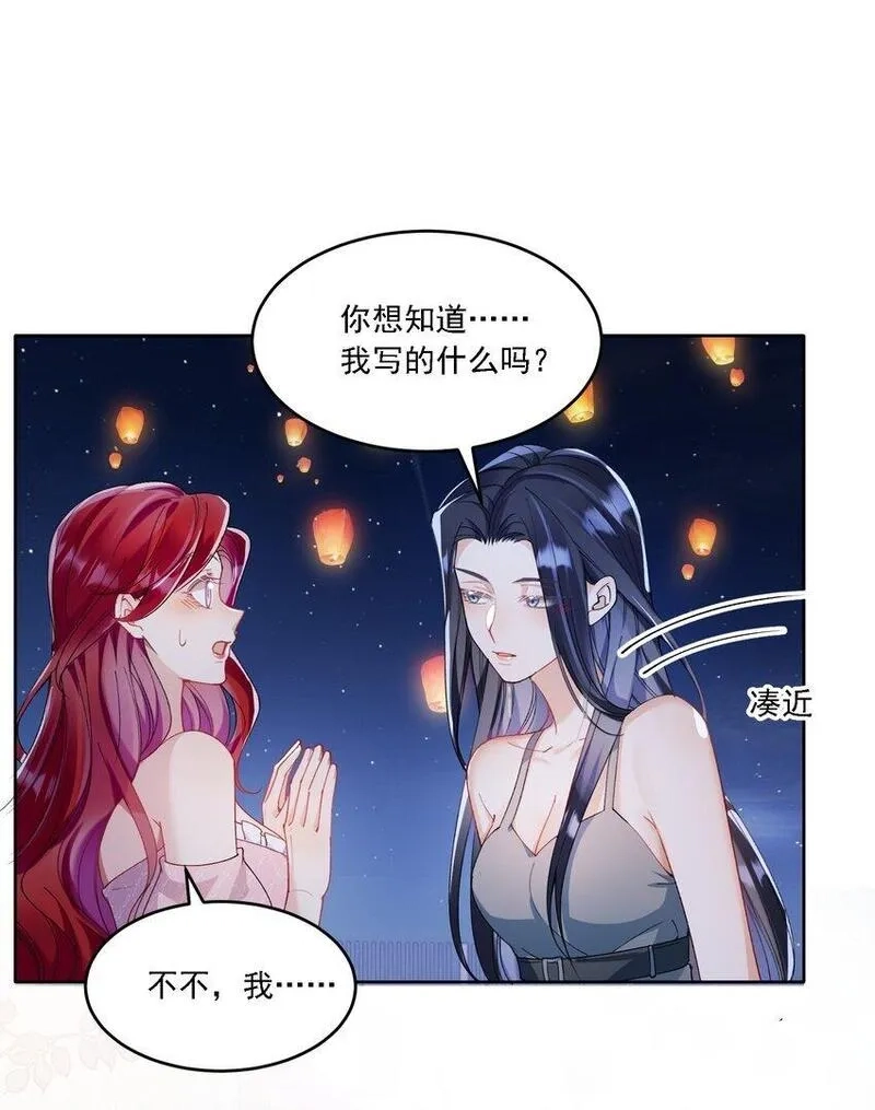 鹿死谁手,20 犹如故人归,第42张
