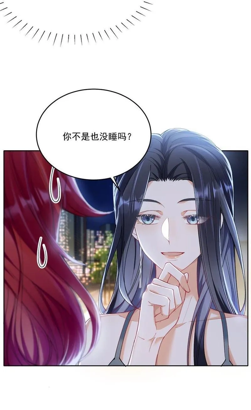 鹿死谁手,20 犹如故人归,第6张