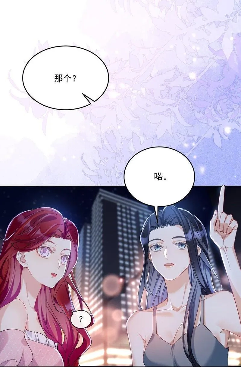 鹿死谁手,20 犹如故人归,第9张