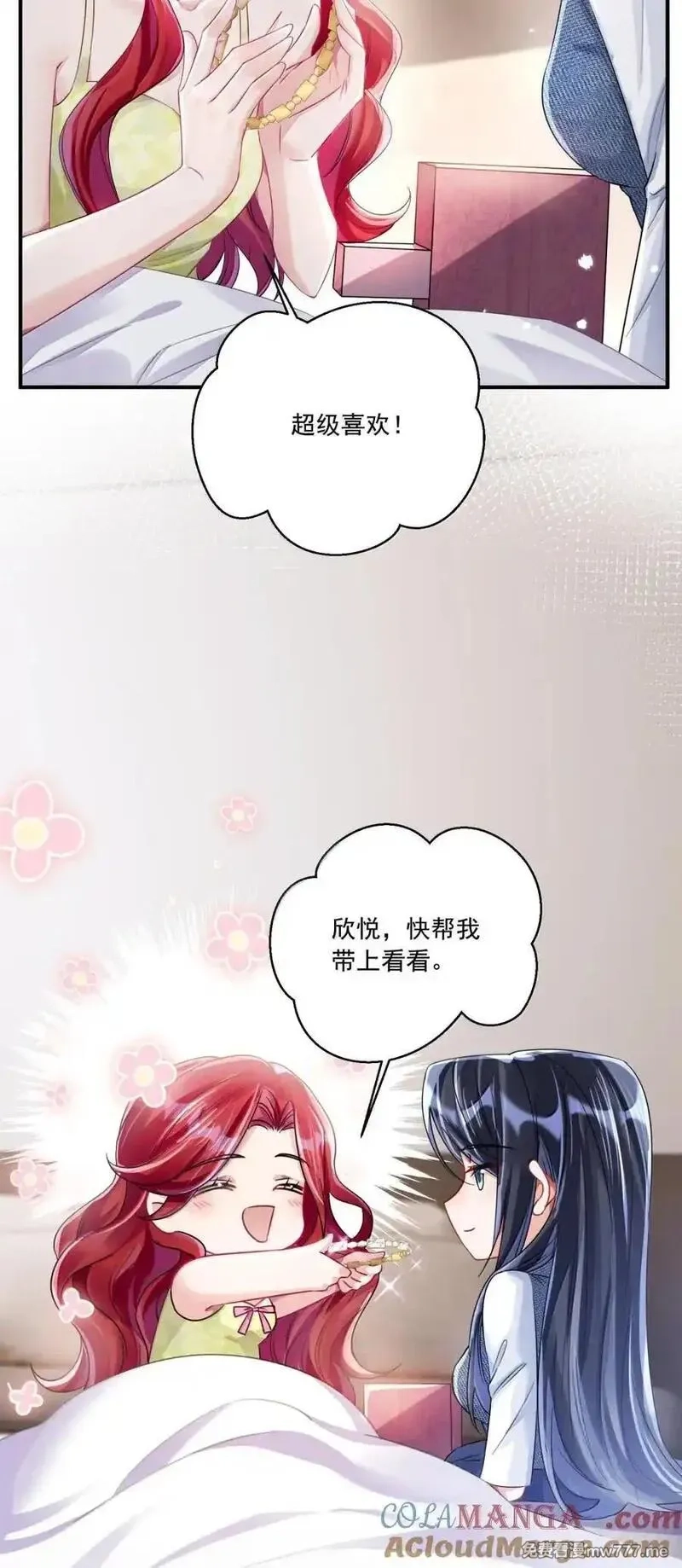 鹿死谁手,074 我的女皇大人,第15张