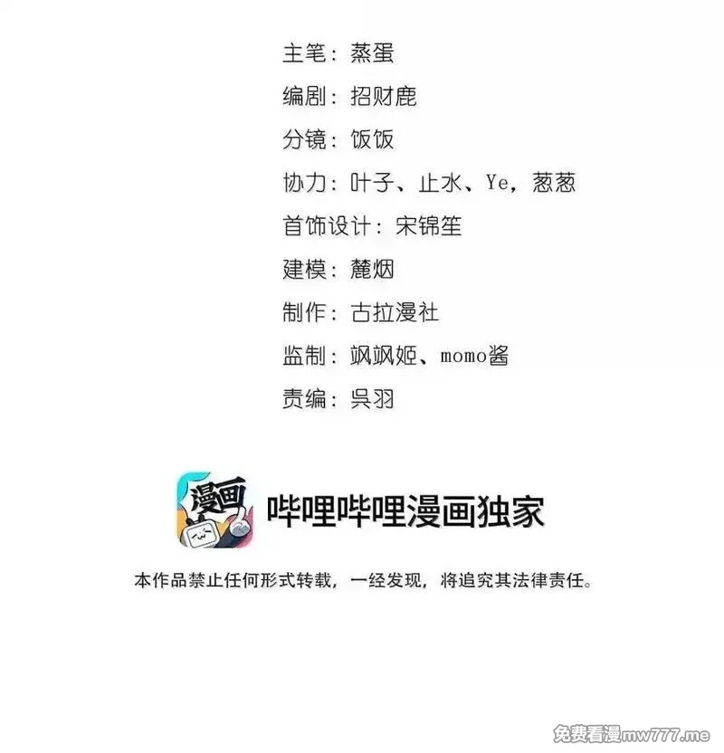 鹿死谁手,074 我的女皇大人,第2张