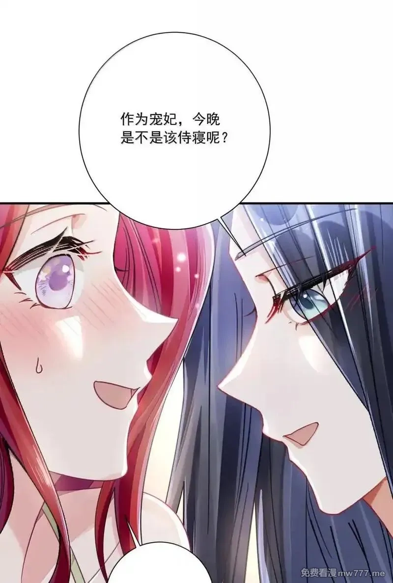 鹿死谁手,074 我的女皇大人,第20张