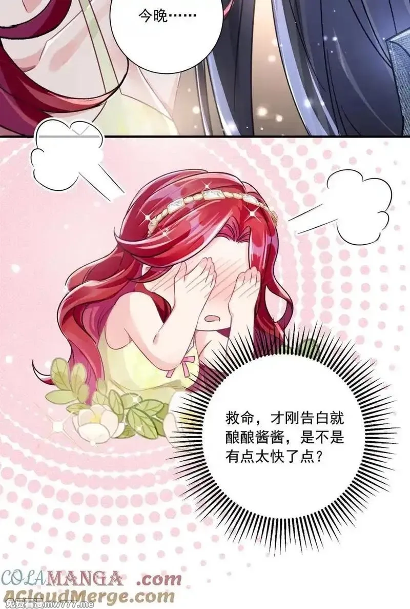 鹿死谁手,074 我的女皇大人,第21张