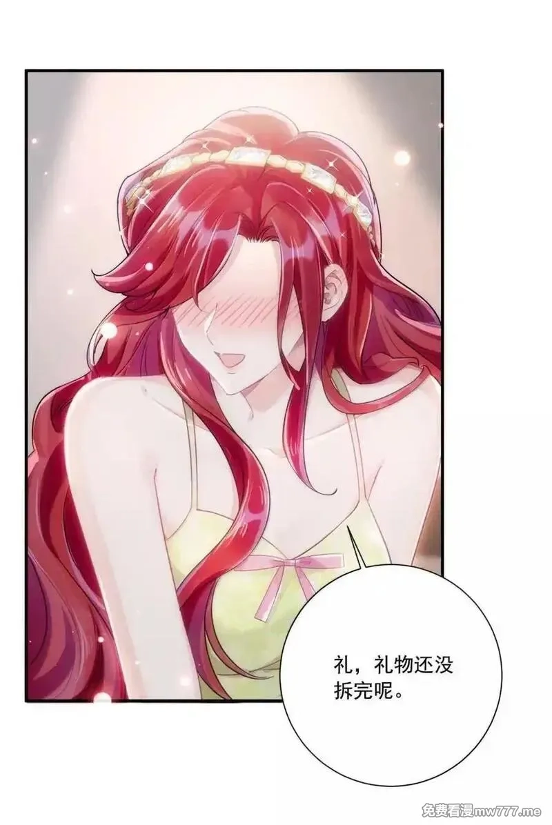 鹿死谁手,074 我的女皇大人,第22张