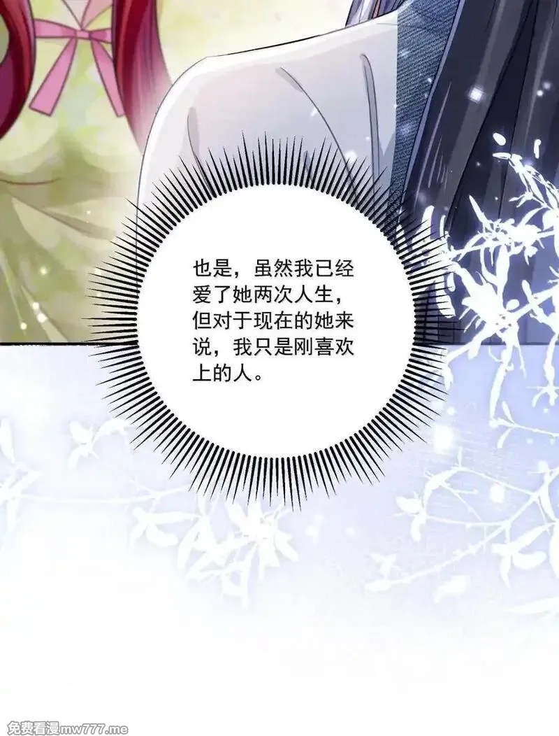 鹿死谁手,074 我的女皇大人,第24张