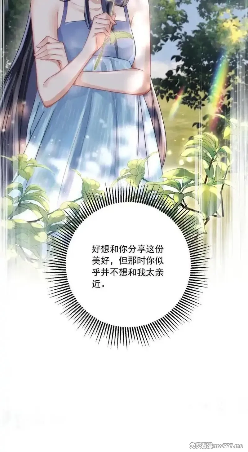 鹿死谁手,074 我的女皇大人,第30张