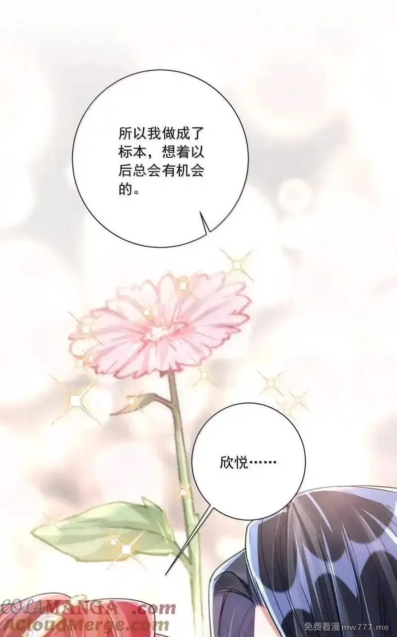 鹿死谁手,074 我的女皇大人,第31张