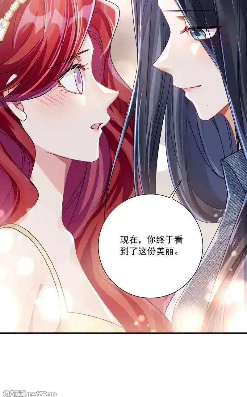 鹿死谁手,074 我的女皇大人,第32张