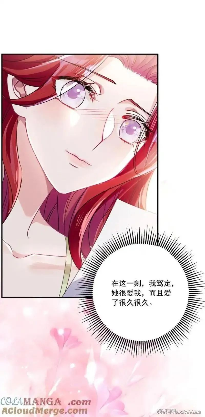 鹿死谁手,074 我的女皇大人,第33张