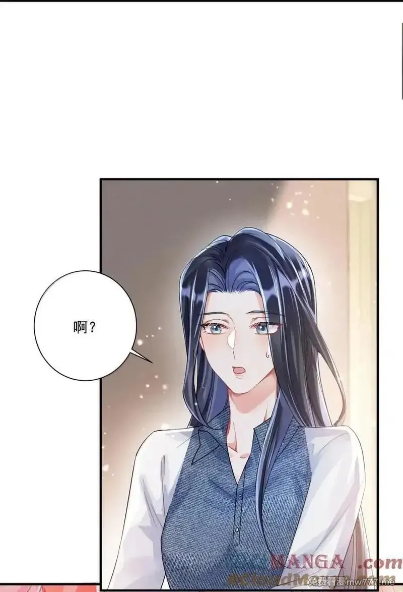 鹿死谁手,074 我的女皇大人,第37张
