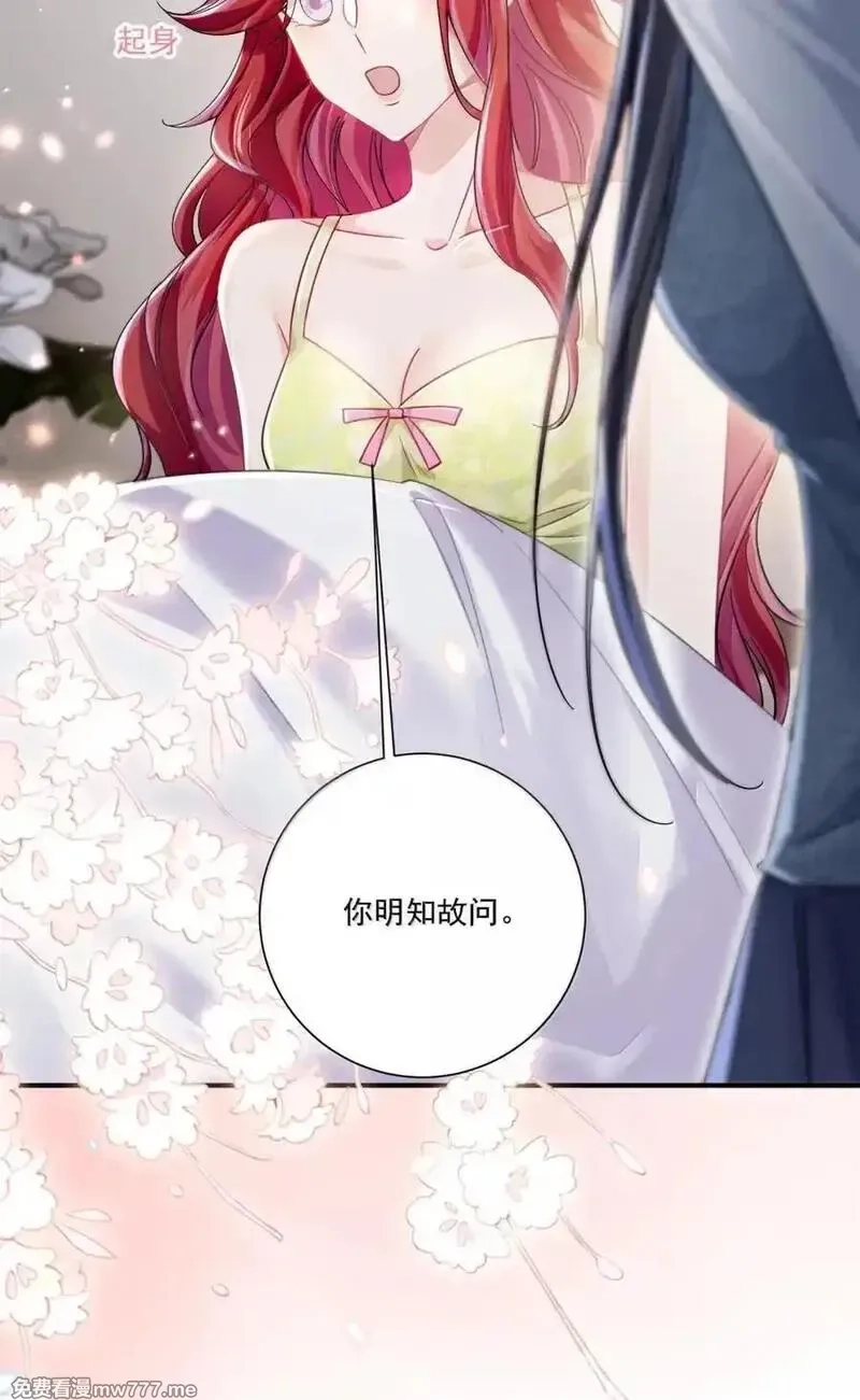 鹿死谁手,074 我的女皇大人,第4张