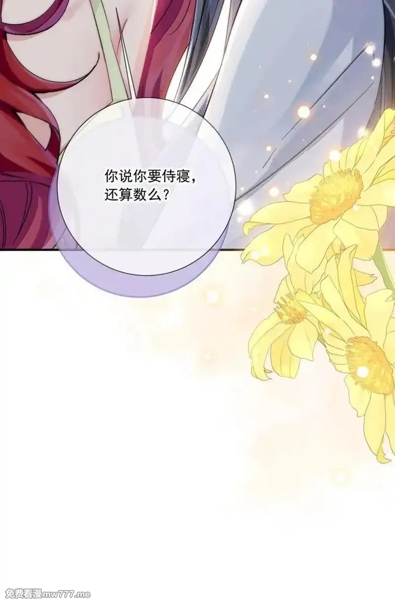 鹿死谁手,074 我的女皇大人,第40张