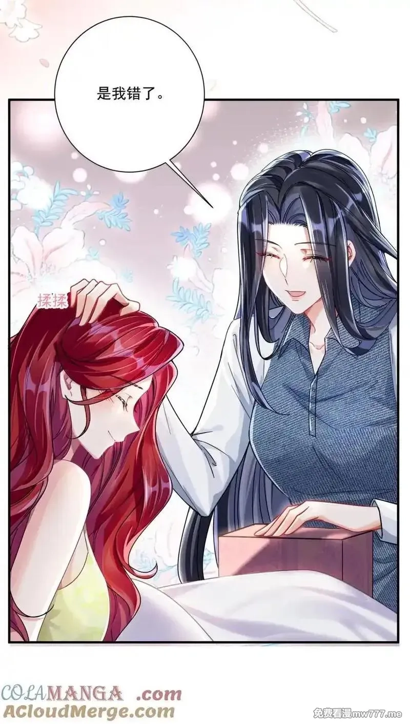 鹿死谁手,074 我的女皇大人,第5张