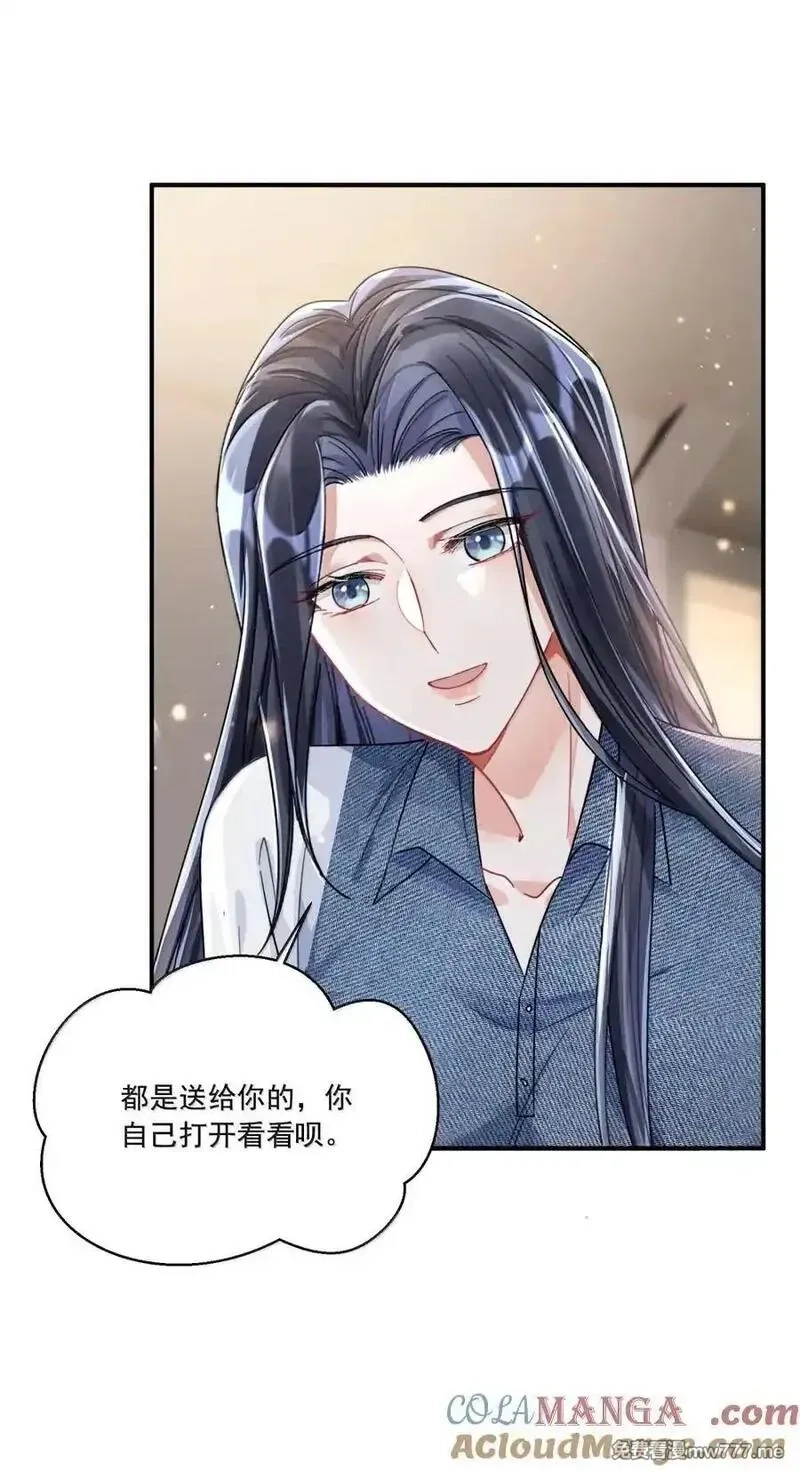 鹿死谁手,074 我的女皇大人,第7张