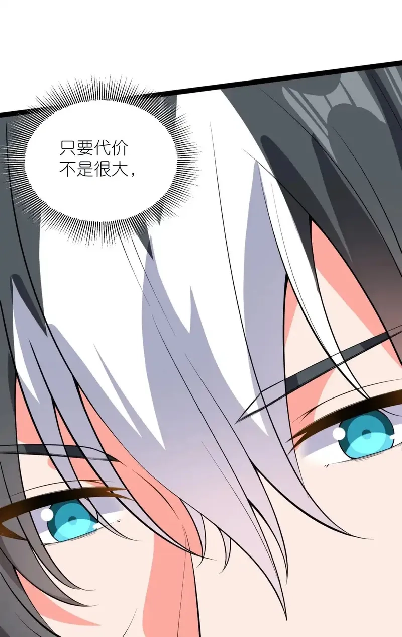 我躺着就变强,第32话 恶霸雷三虎,第10张