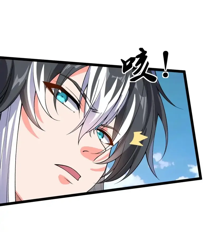 我躺着就变强,第32话 恶霸雷三虎,第24张