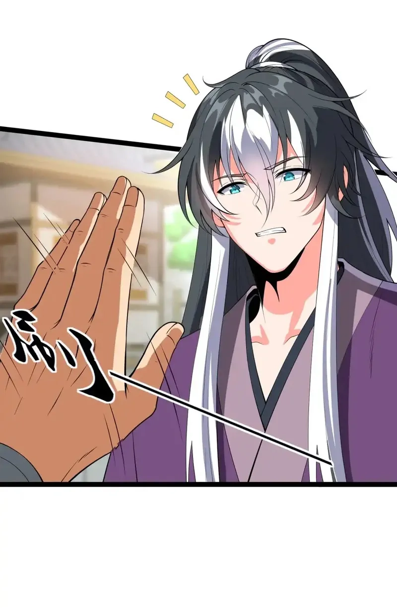 我躺着就变强,第32话 恶霸雷三虎,第26张