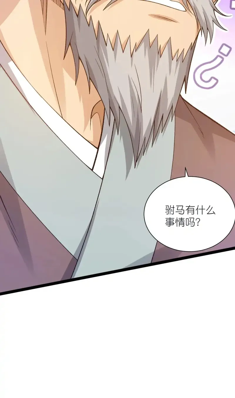 我躺着就变强,第32话 恶霸雷三虎,第34张