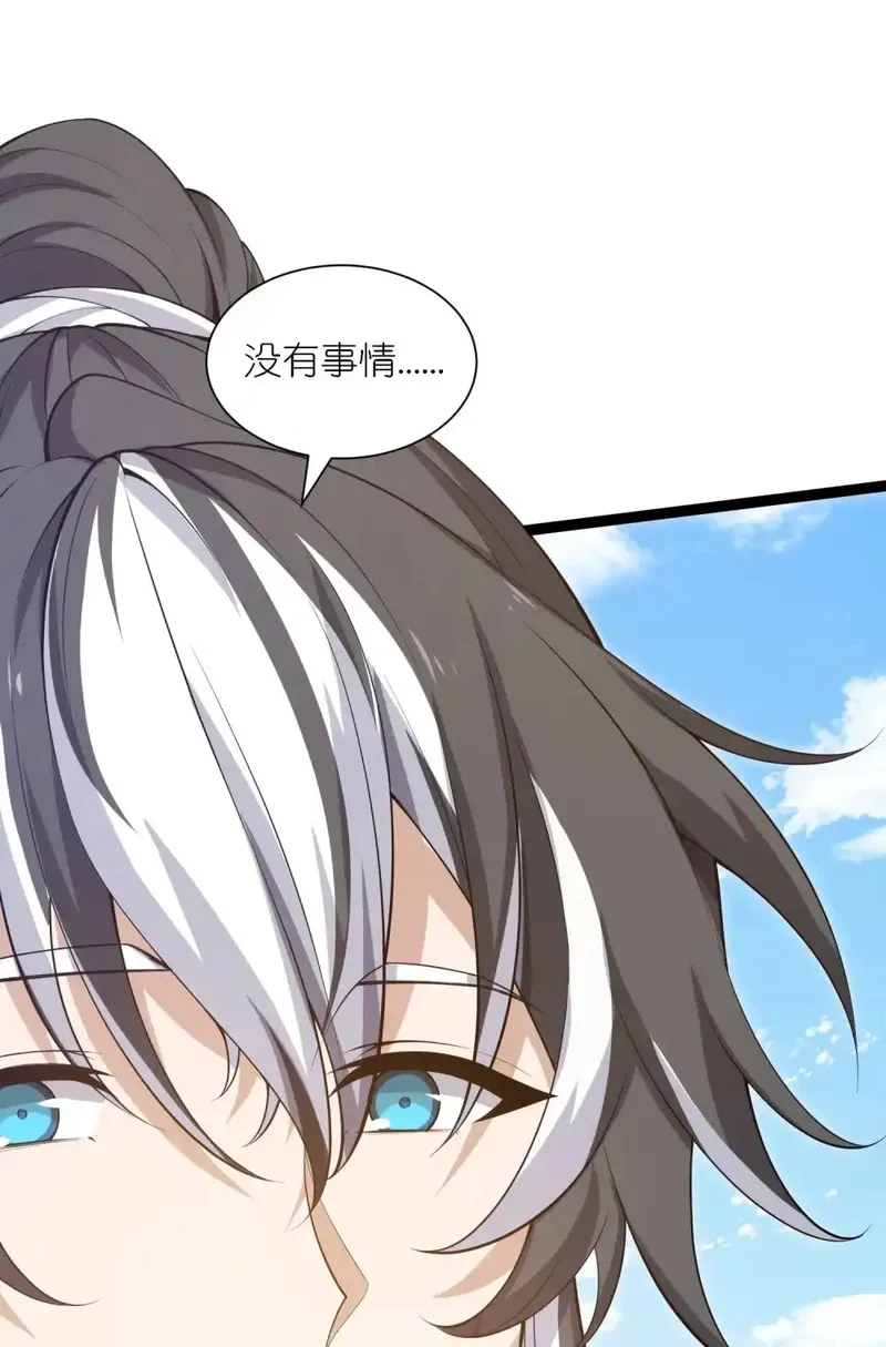 我躺着就变强,第32话 恶霸雷三虎,第35张
