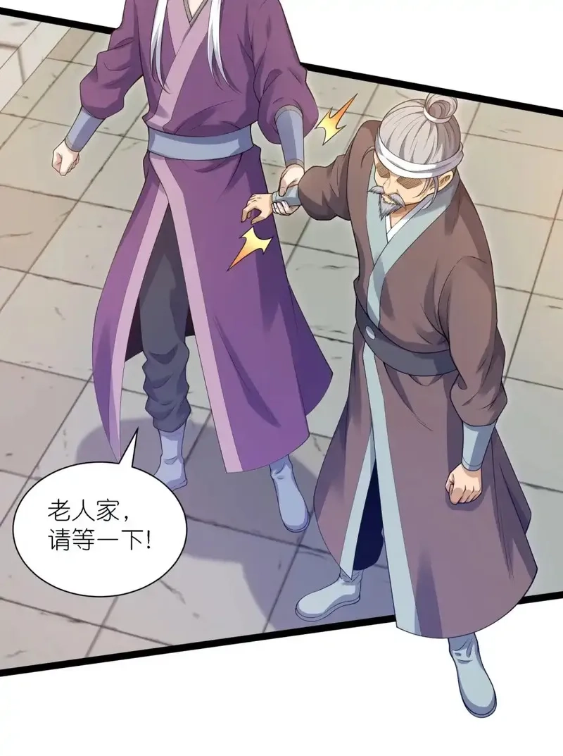 我躺着就变强,第32话 恶霸雷三虎,第40张