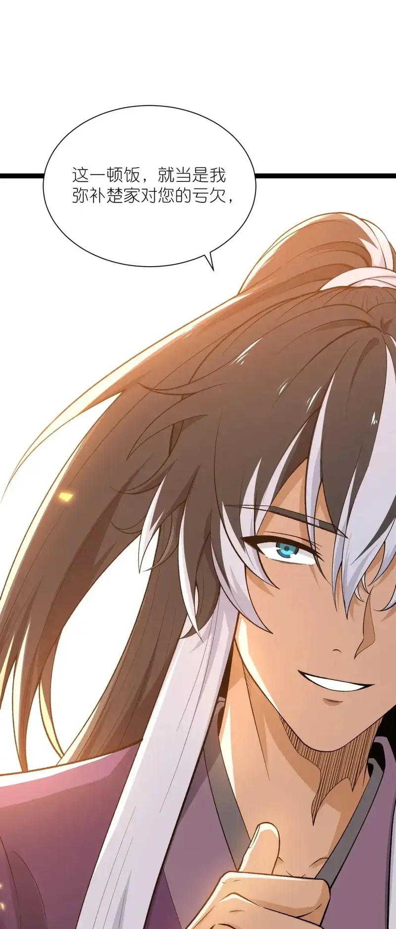 我躺着就变强,第32话 恶霸雷三虎,第41张