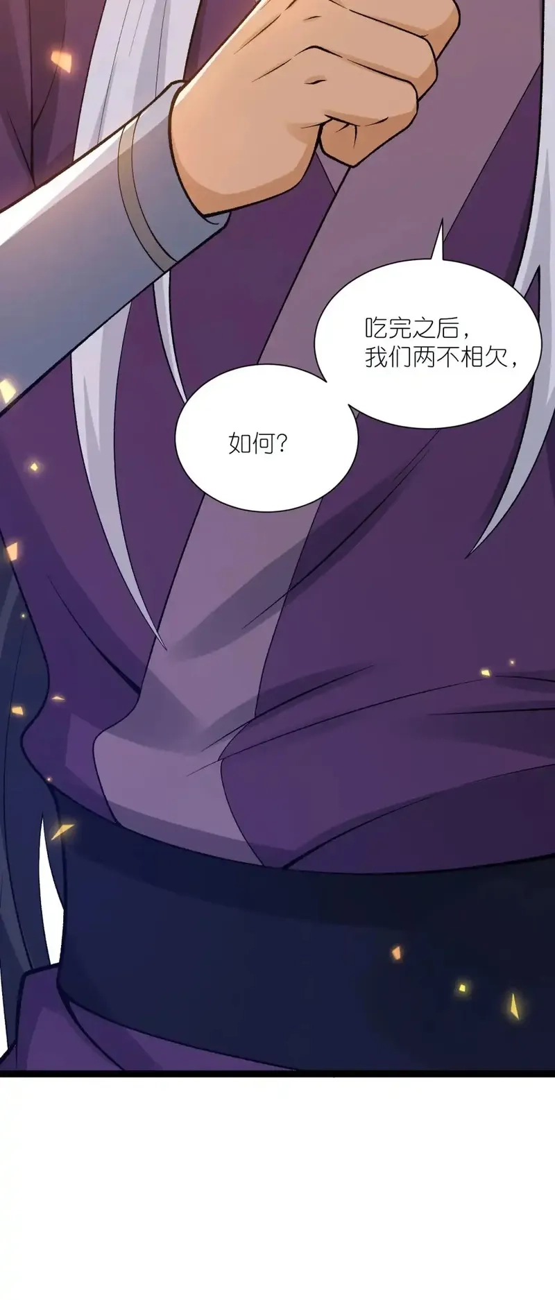 我躺着就变强,第32话 恶霸雷三虎,第42张