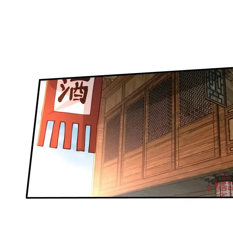 我躺着就变强,第32话 恶霸雷三虎,第43张