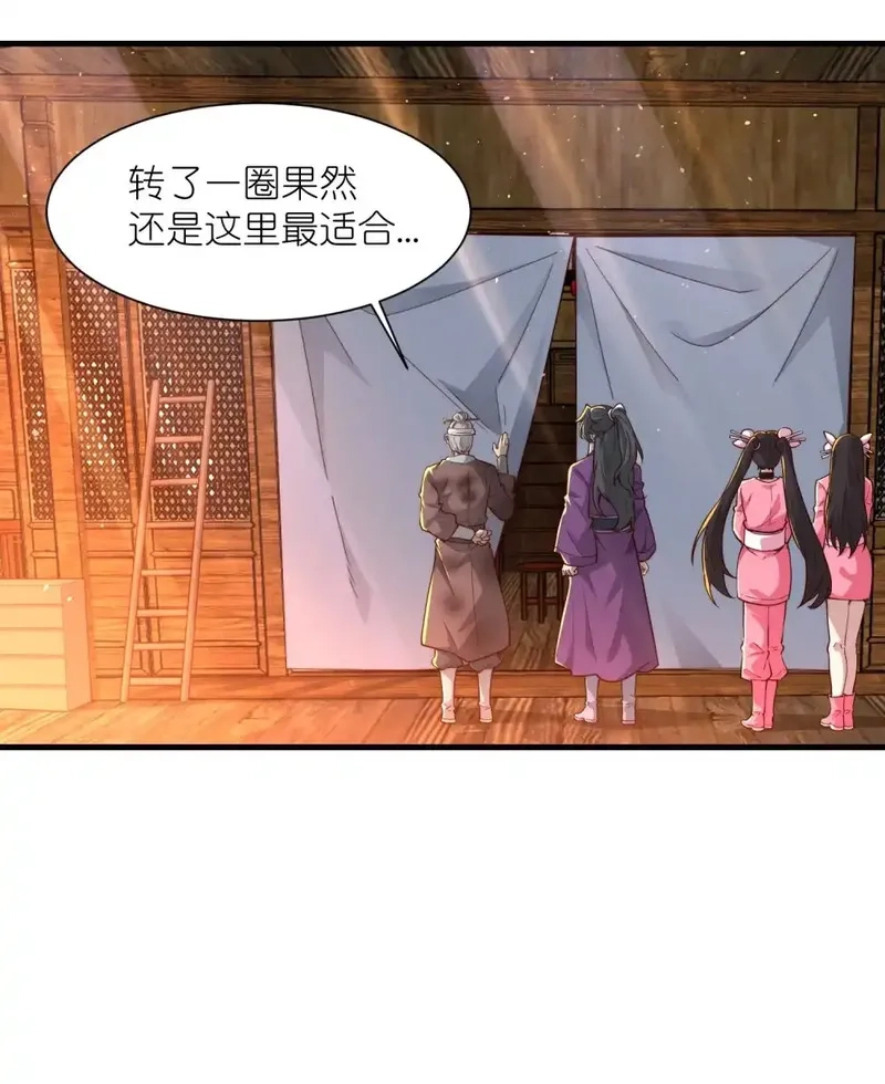 我躺着就变强,第32话 恶霸雷三虎,第44张