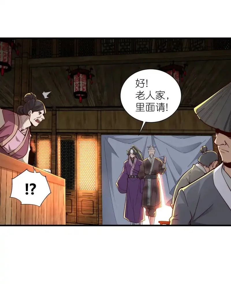 我躺着就变强,第32话 恶霸雷三虎,第45张