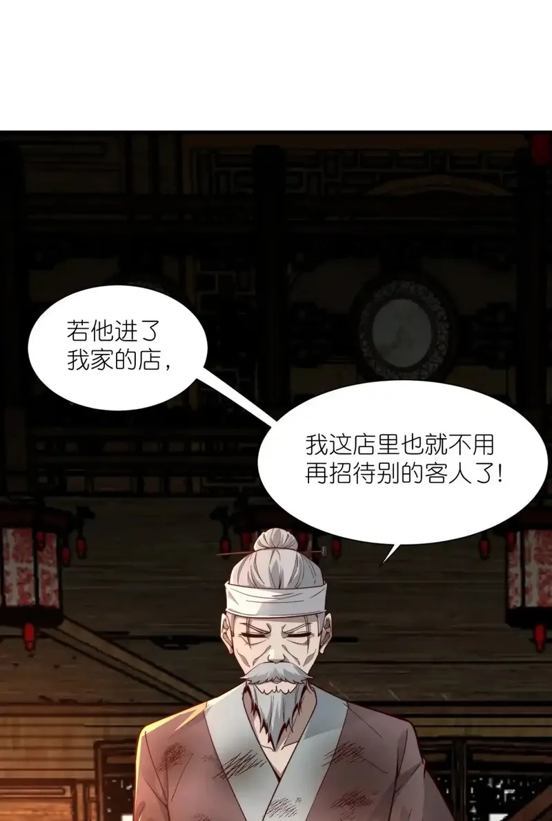 我躺着就变强,第32话 恶霸雷三虎,第48张