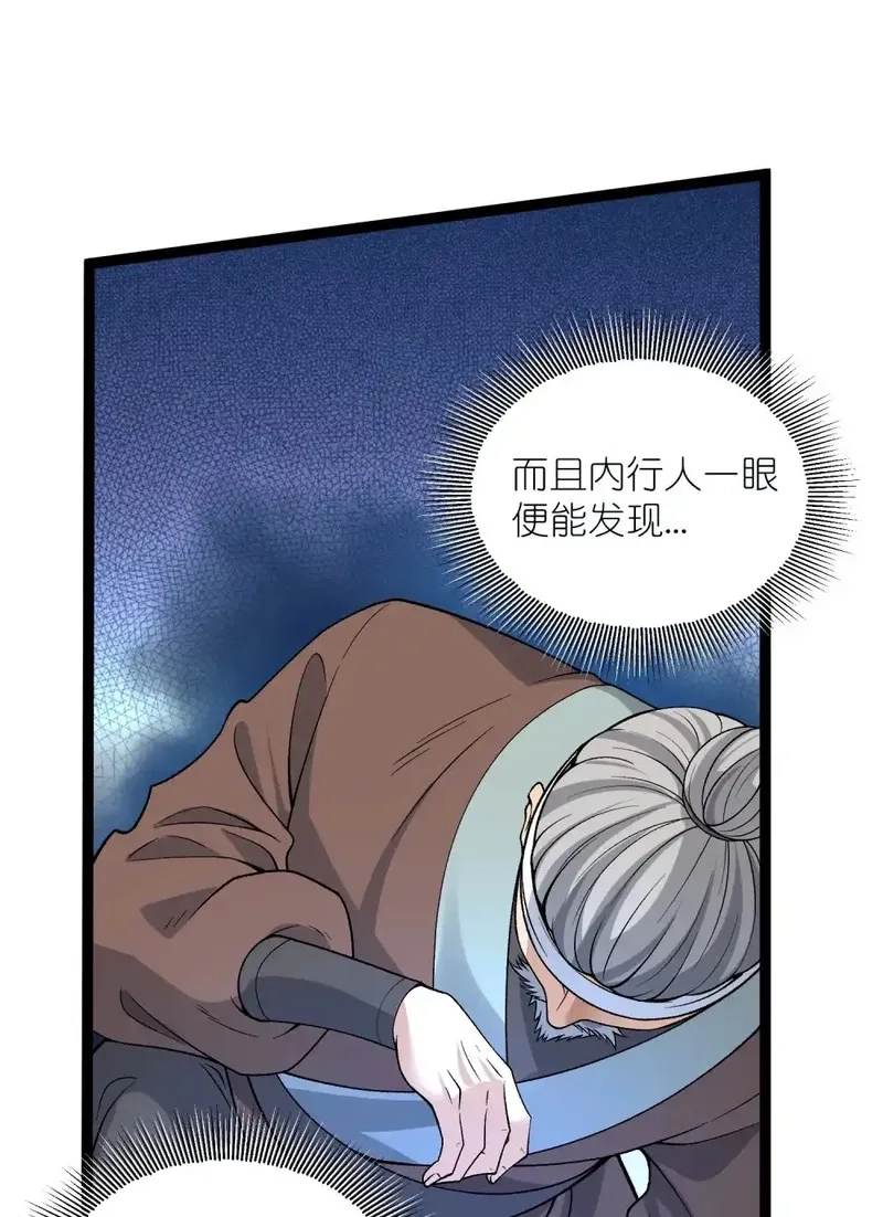 我躺着就变强,第32话 恶霸雷三虎,第6张