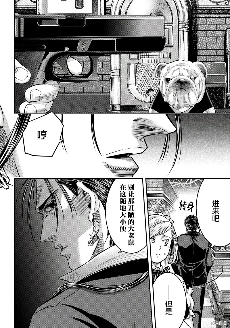 殺手餐廳,第142话,第12张